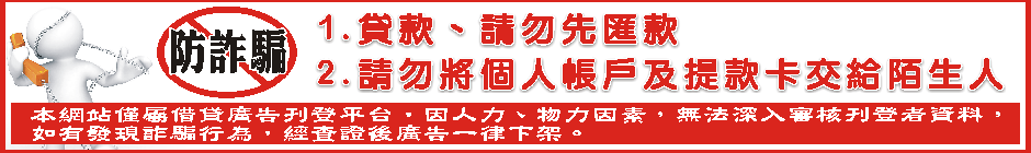 借貸救急