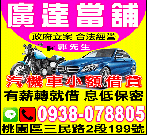 廣達當舖