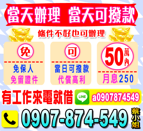 當天辦理當天可撥款