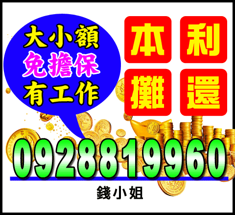 有工作免擔保