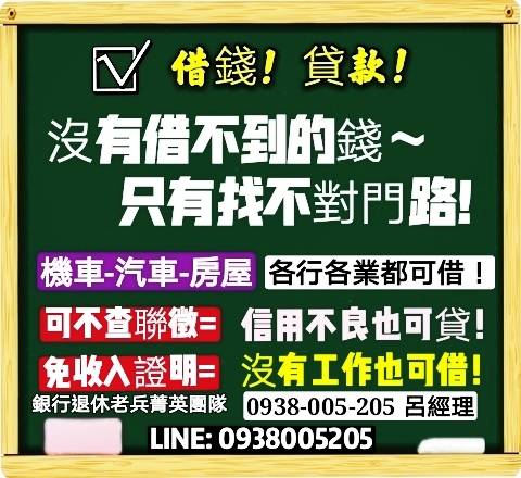 沒有借不到的錢~