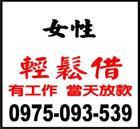 小額來電借
