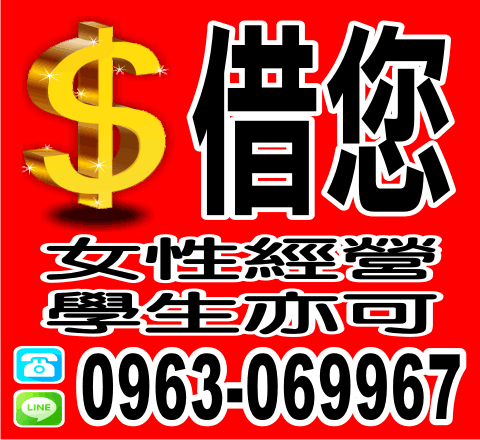 借您/女性經營