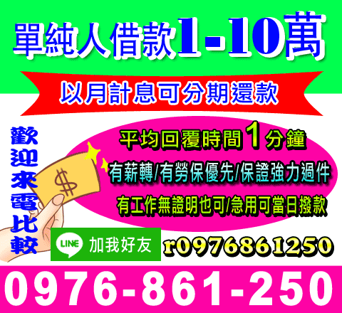 單純人借款