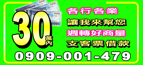 讓我來幫您30萬內