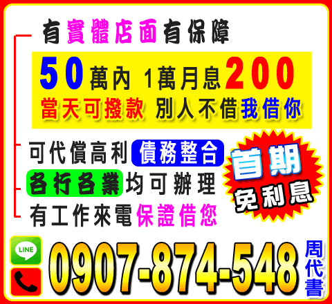 首期免利息