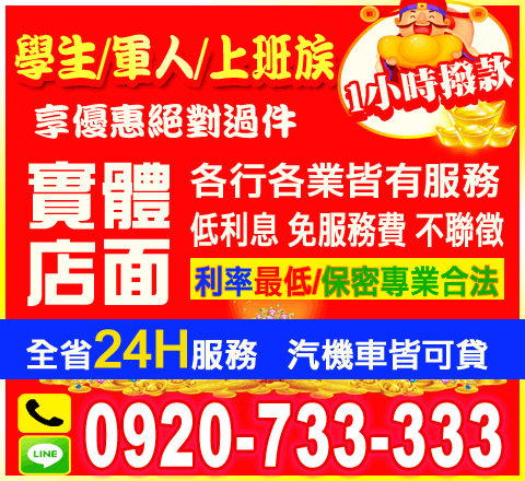 學生/軍人/上班族