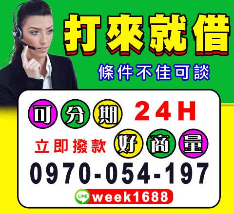 打來就借