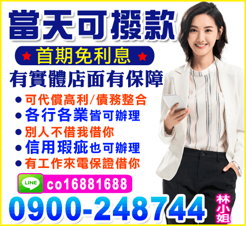 專案借款