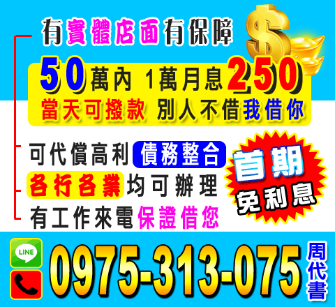 首期免利息