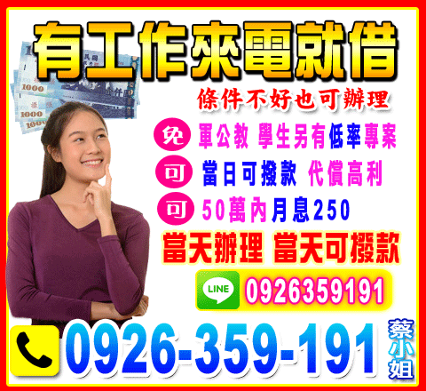 當天辦理當天可撥款
