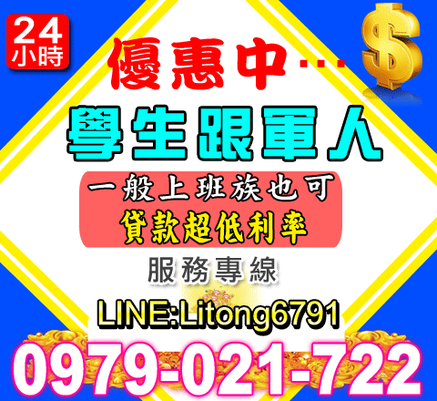學生跟軍人