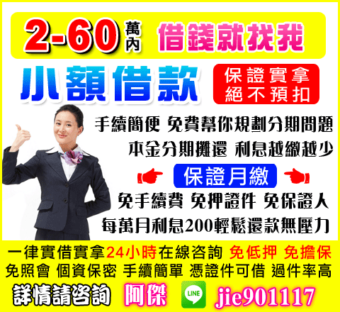 借錢就找我