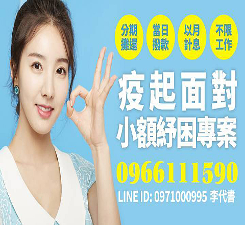 疫起面對小額紓困方案