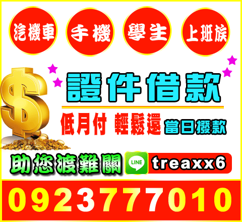 低月付輕鬆還