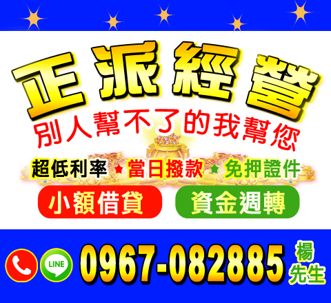 正派經營