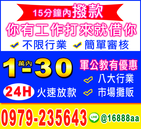 15分鐘內撥款